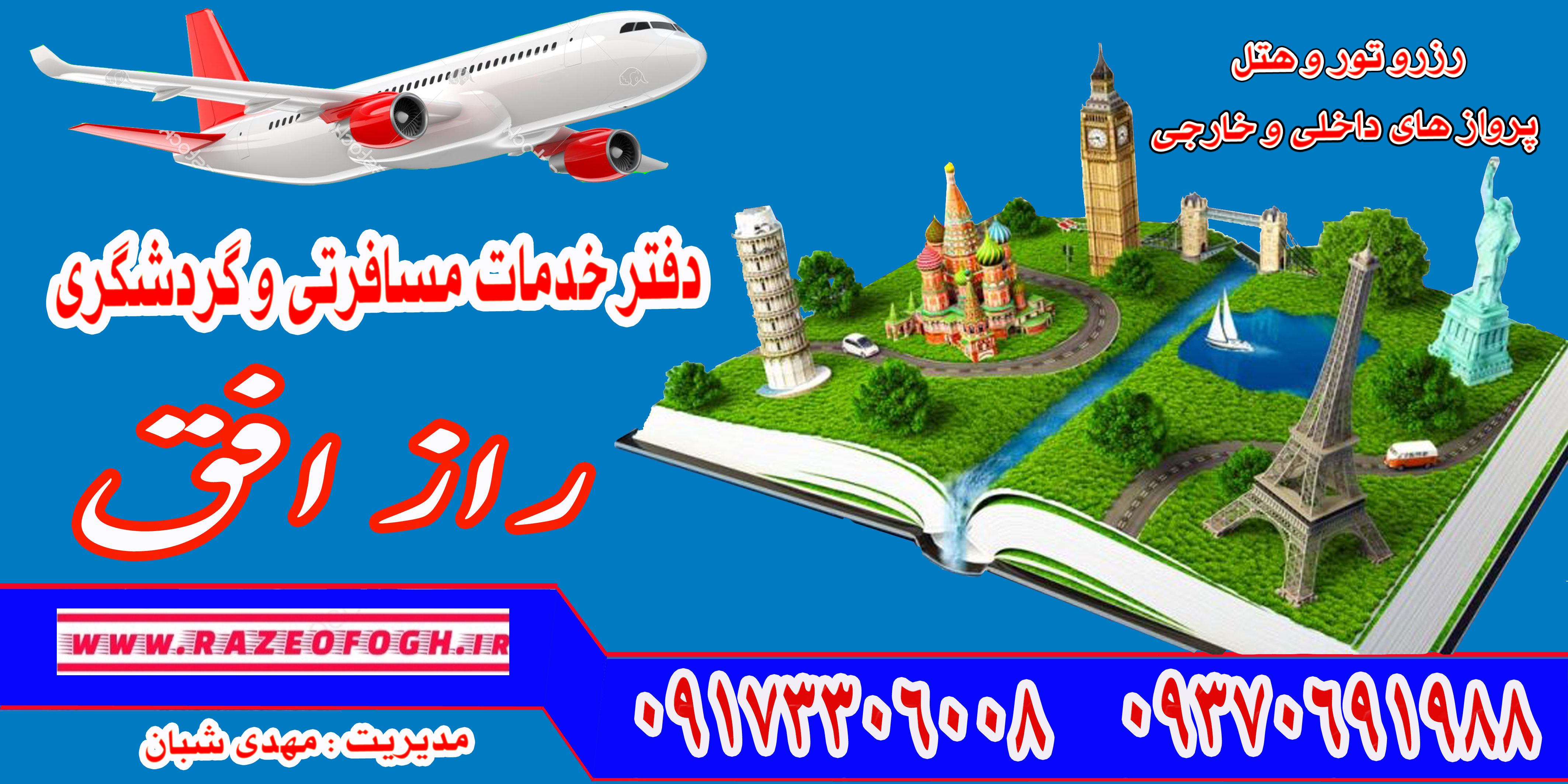تابلو اصلی راز 1p.png